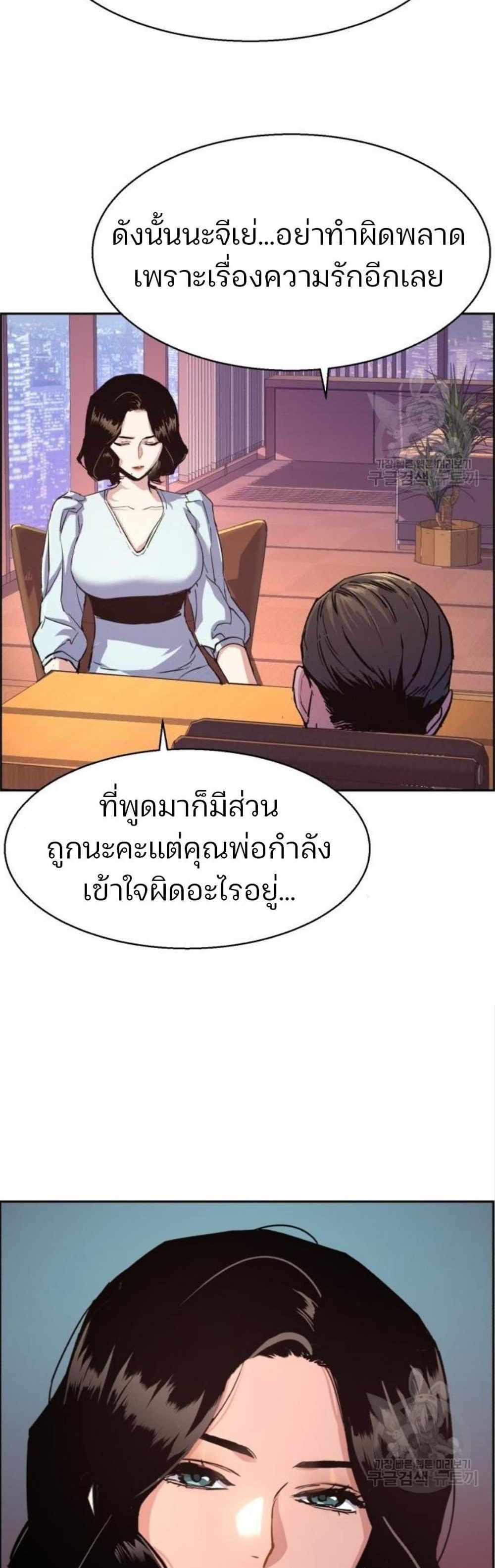 Mercenary Enrollment แปลไทย