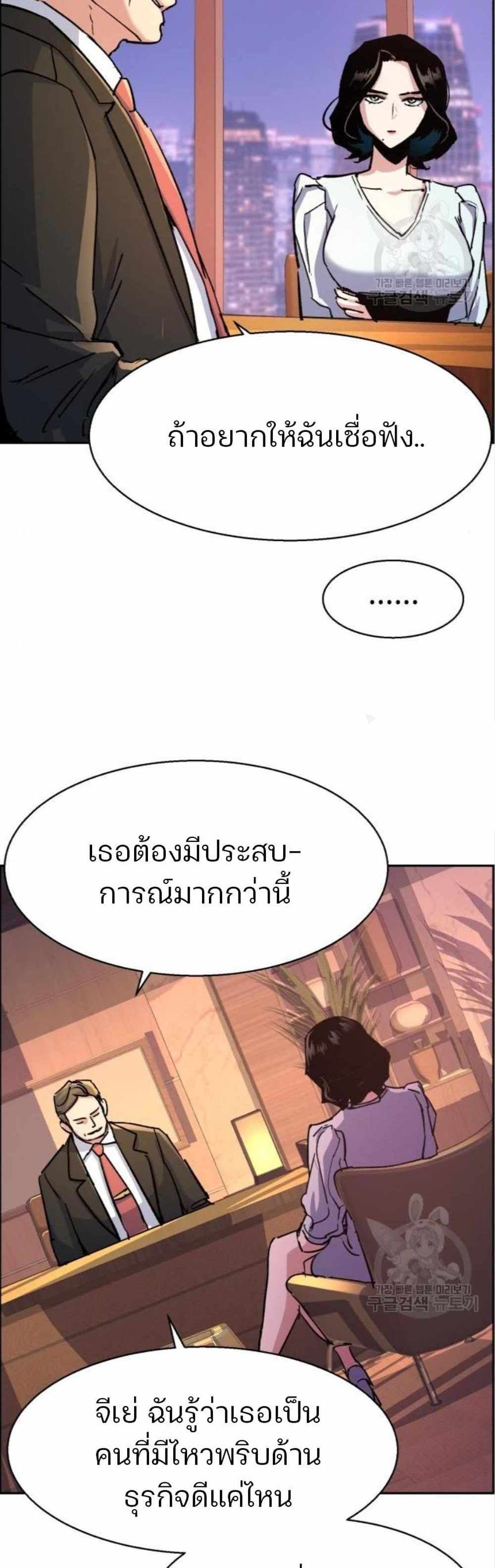 Mercenary Enrollment แปลไทย