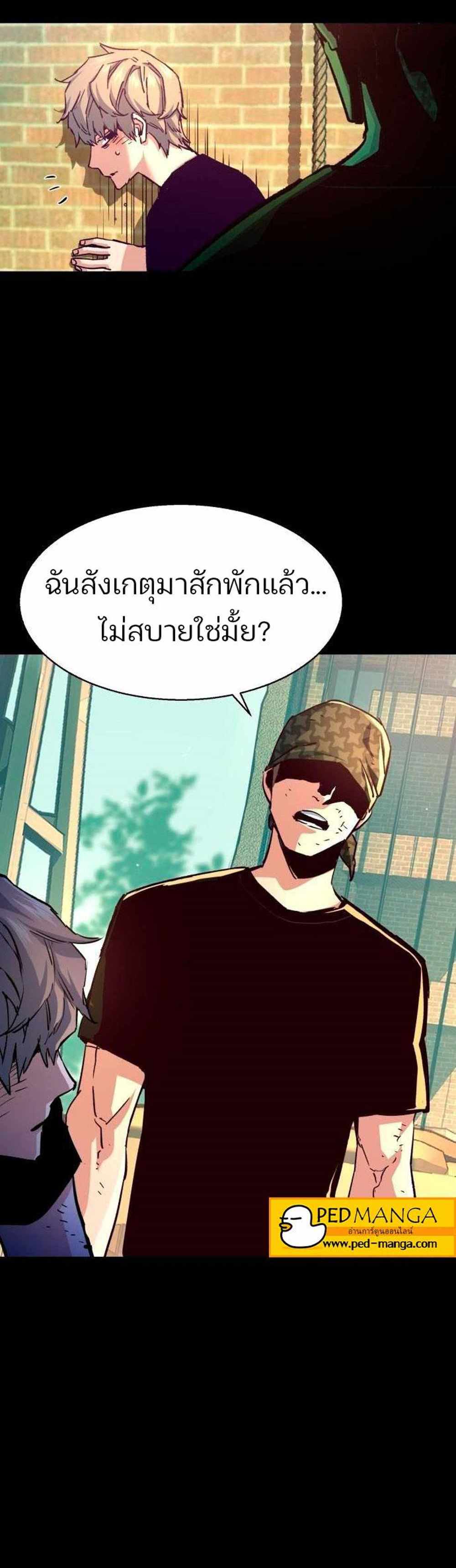 Mercenary Enrollment แปลไทย