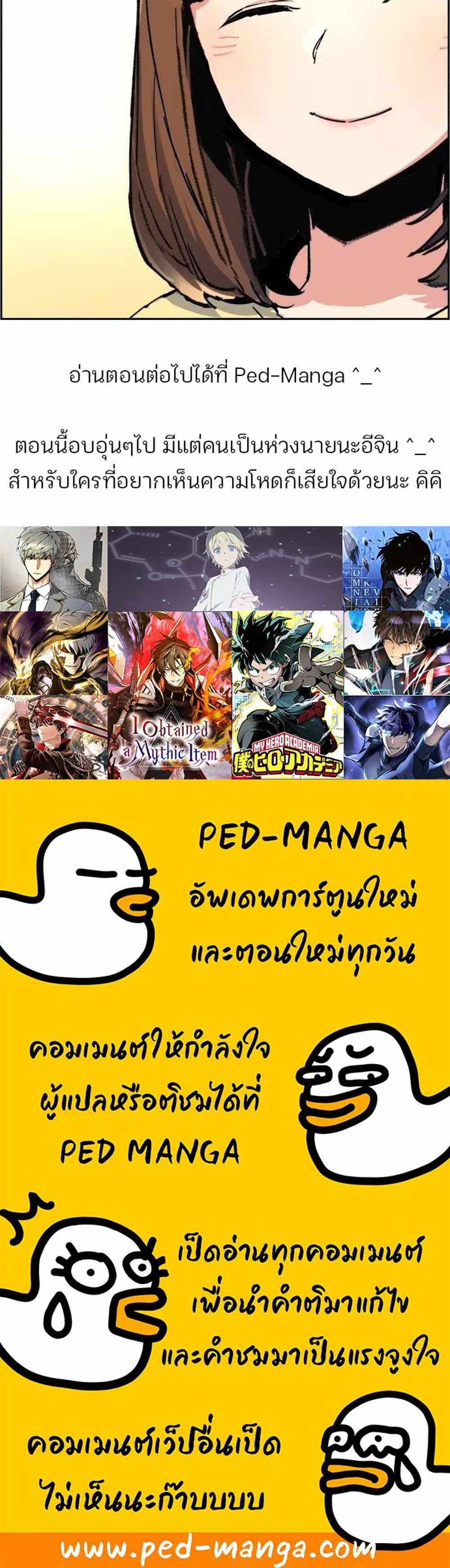 Mercenary Enrollment แปลไทย