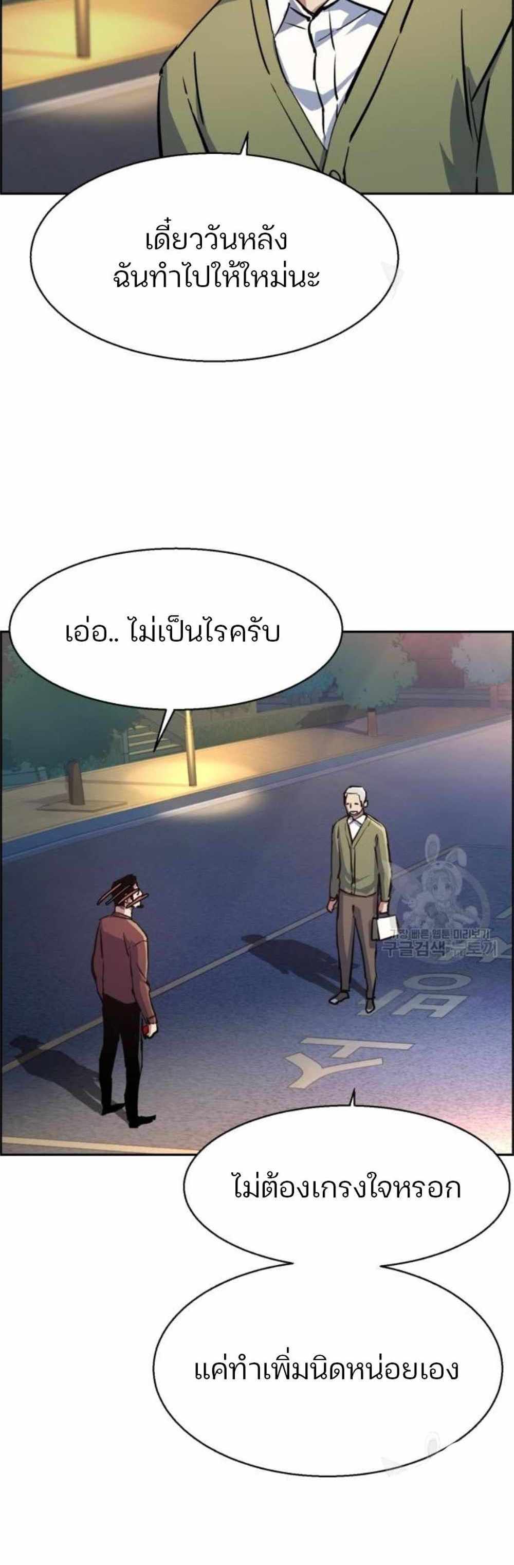 Mercenary Enrollment แปลไทย