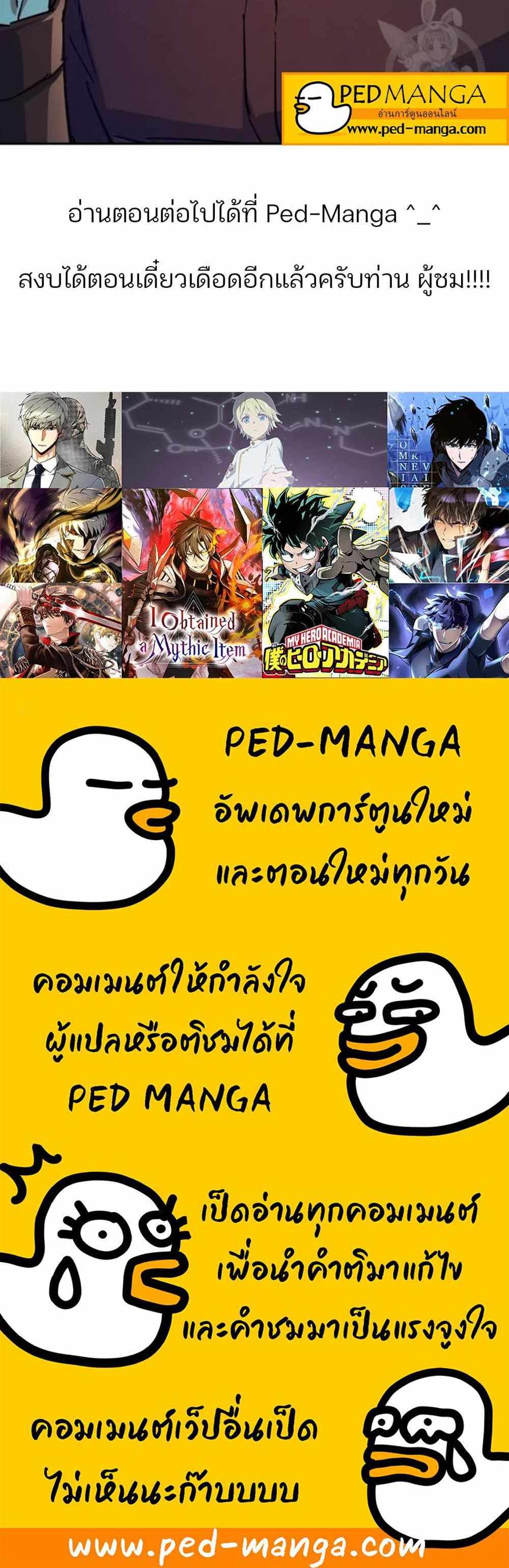 Mercenary Enrollment แปลไทย