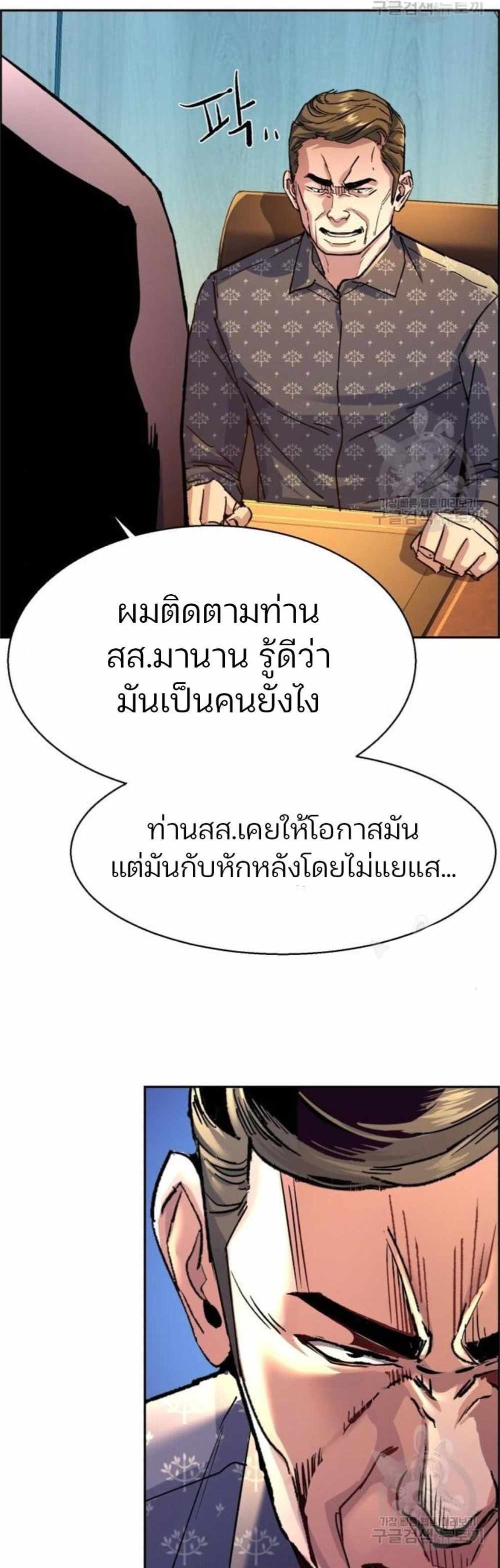 Mercenary Enrollment แปลไทย