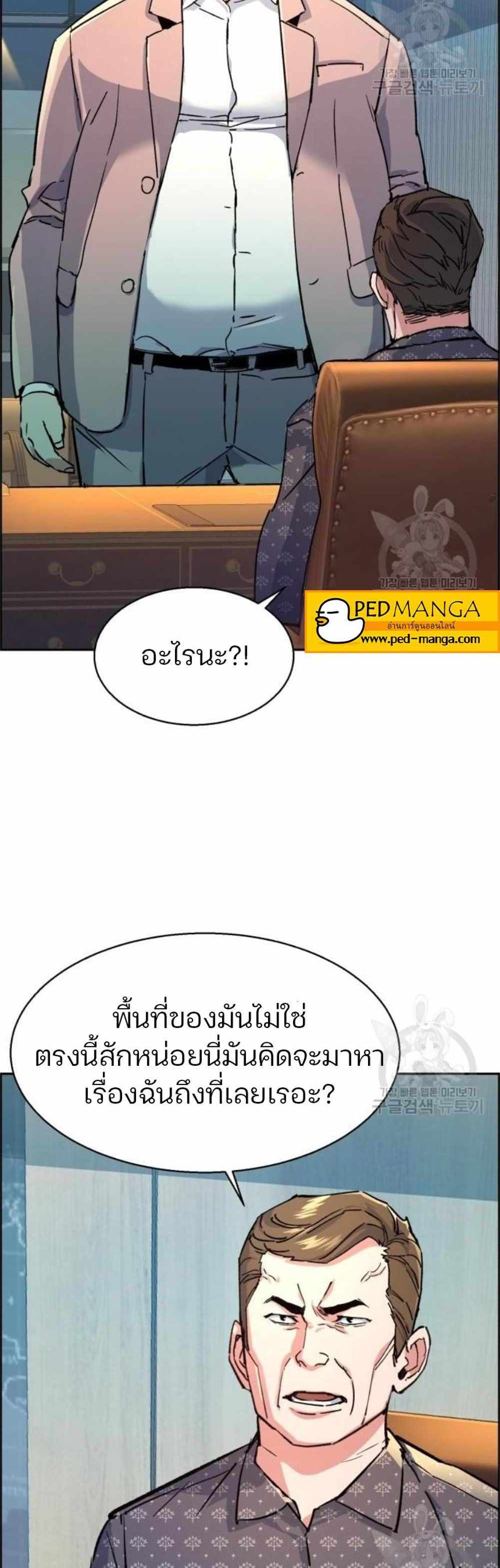 Mercenary Enrollment แปลไทย