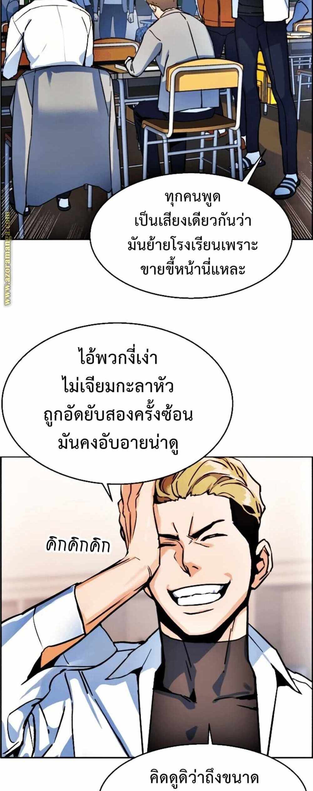 Mercenary Enrollment แปลไทย