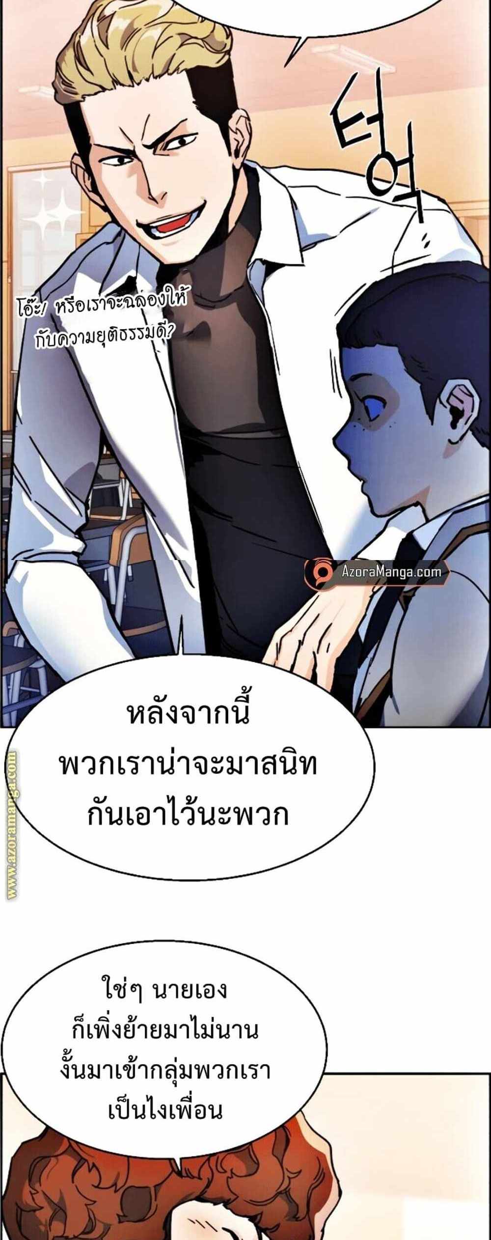 Mercenary Enrollment แปลไทย