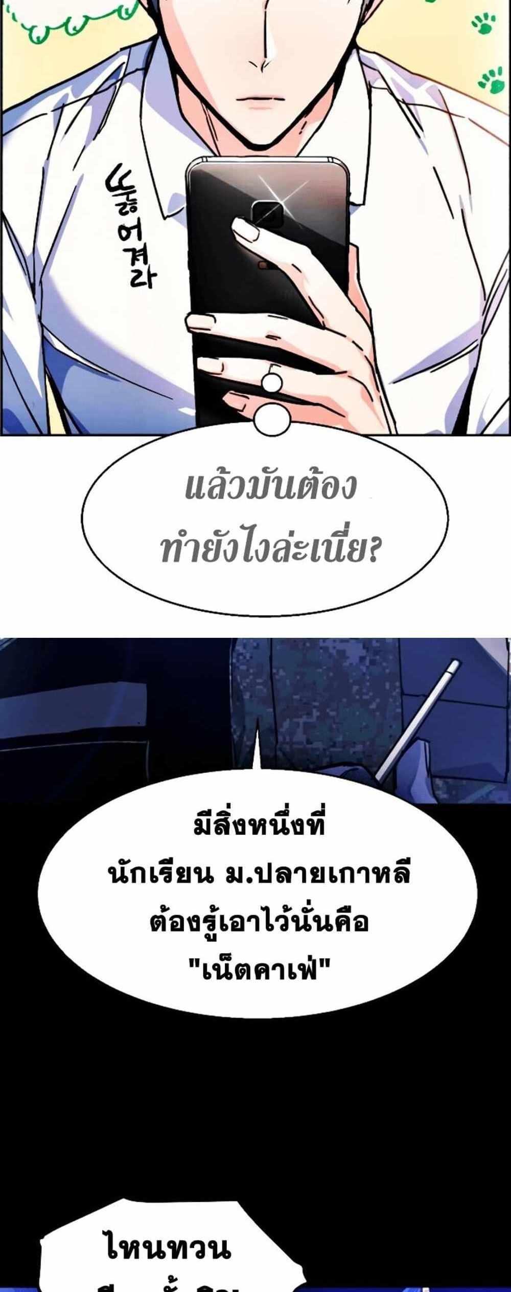 Mercenary Enrollment แปลไทย