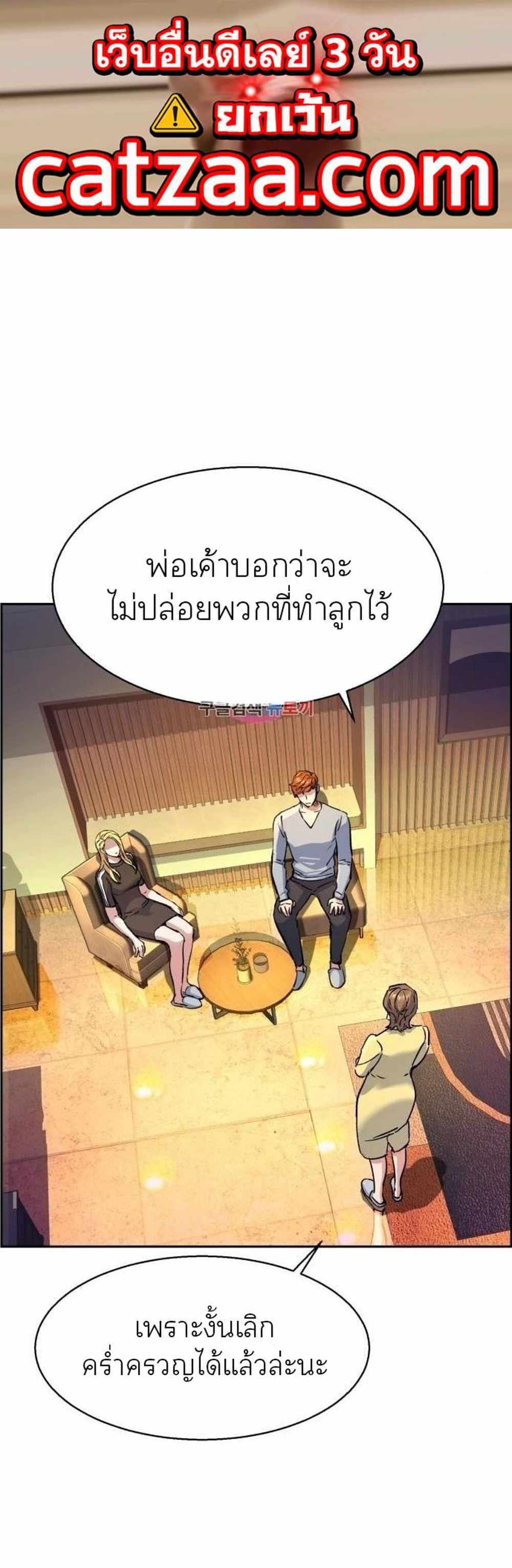 Mercenary Enrollment แปลไทย