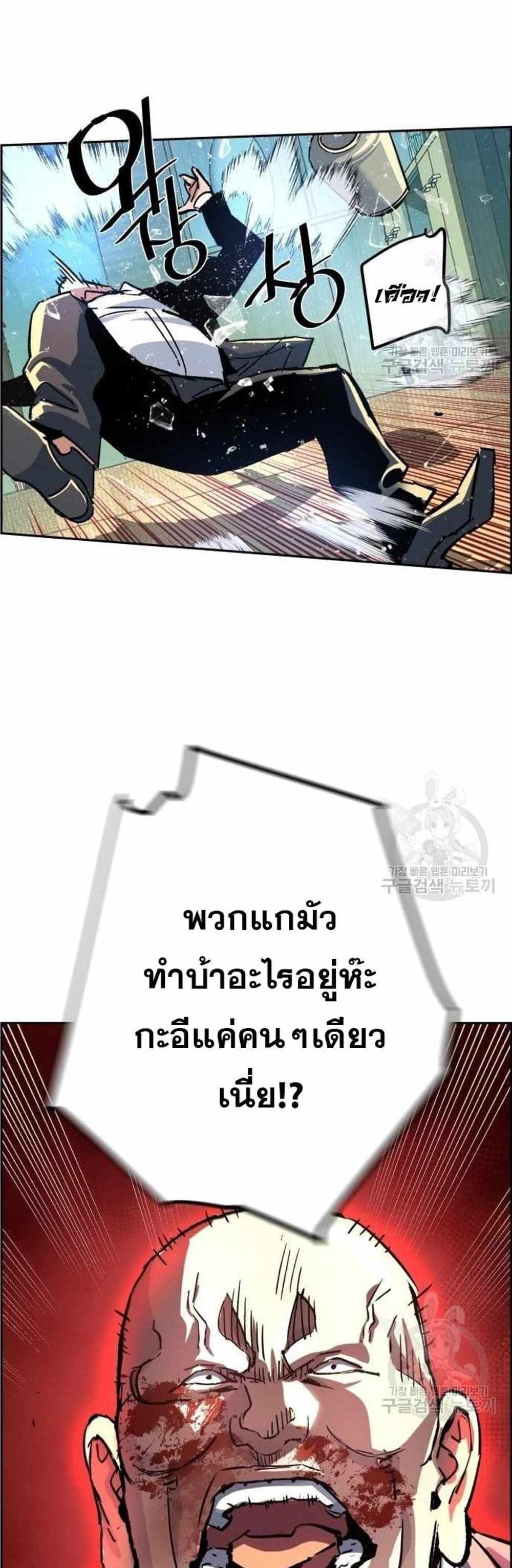 Mercenary Enrollment แปลไทย