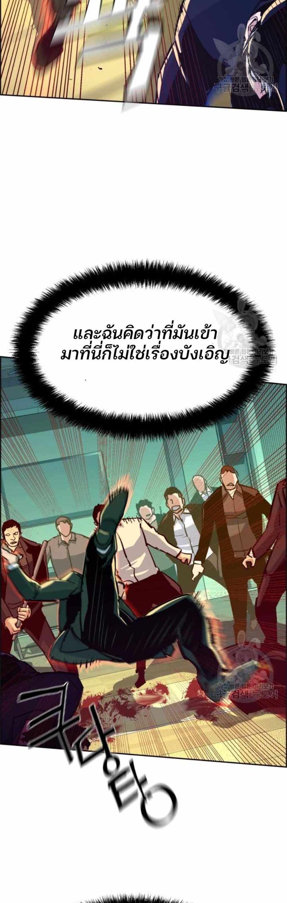 Mercenary Enrollment แปลไทย