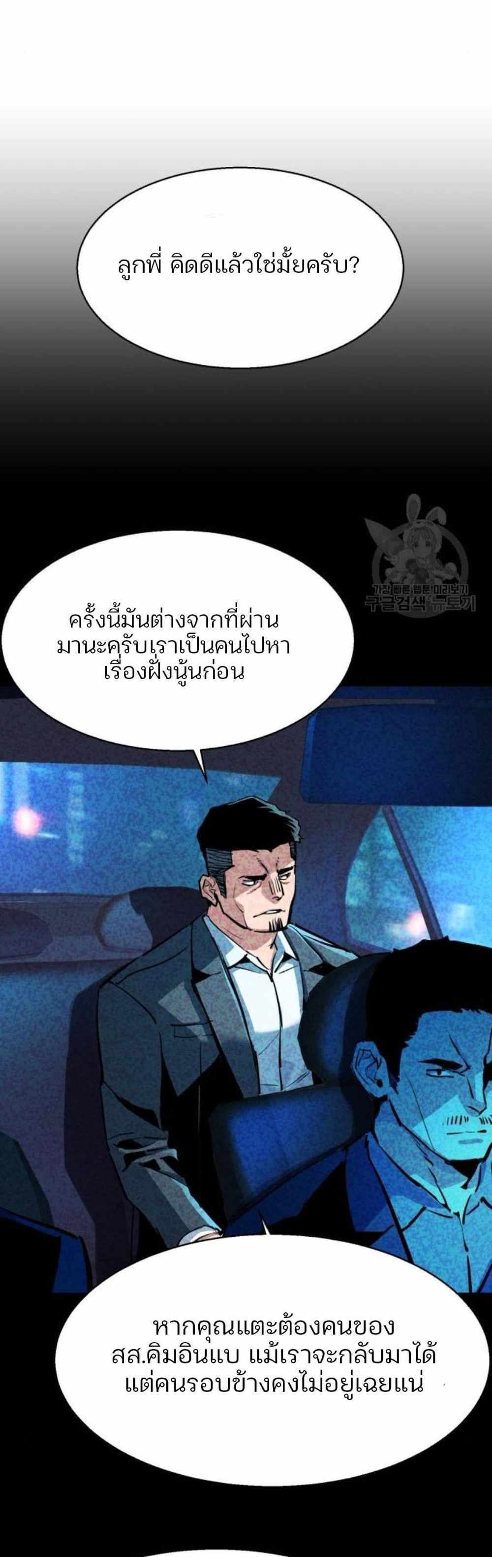 Mercenary Enrollment แปลไทย