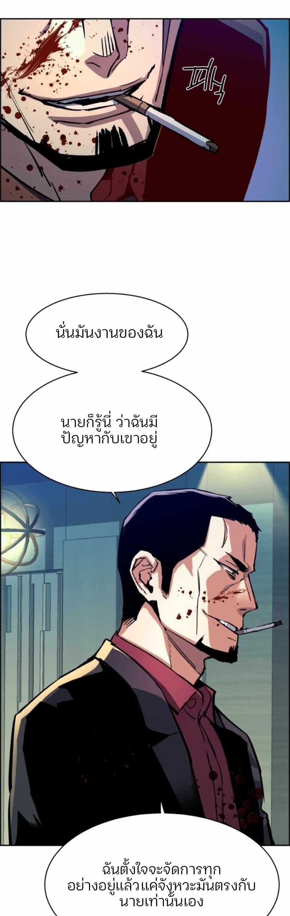 Mercenary Enrollment แปลไทย