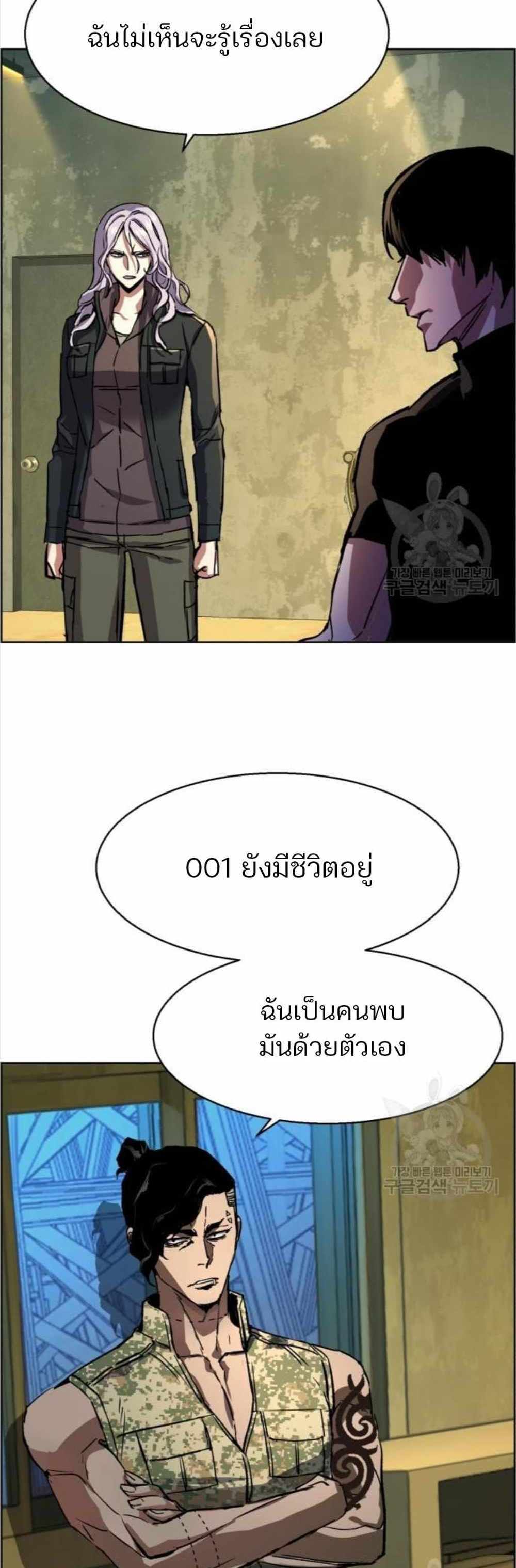 Mercenary Enrollment แปลไทย