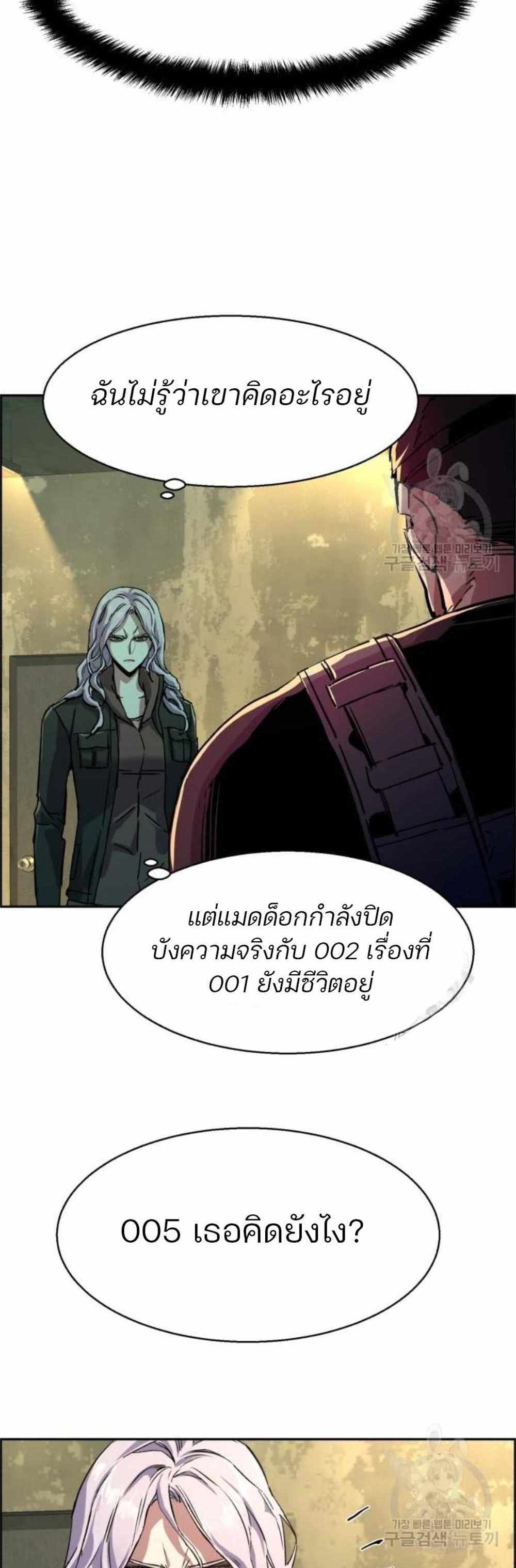 Mercenary Enrollment แปลไทย