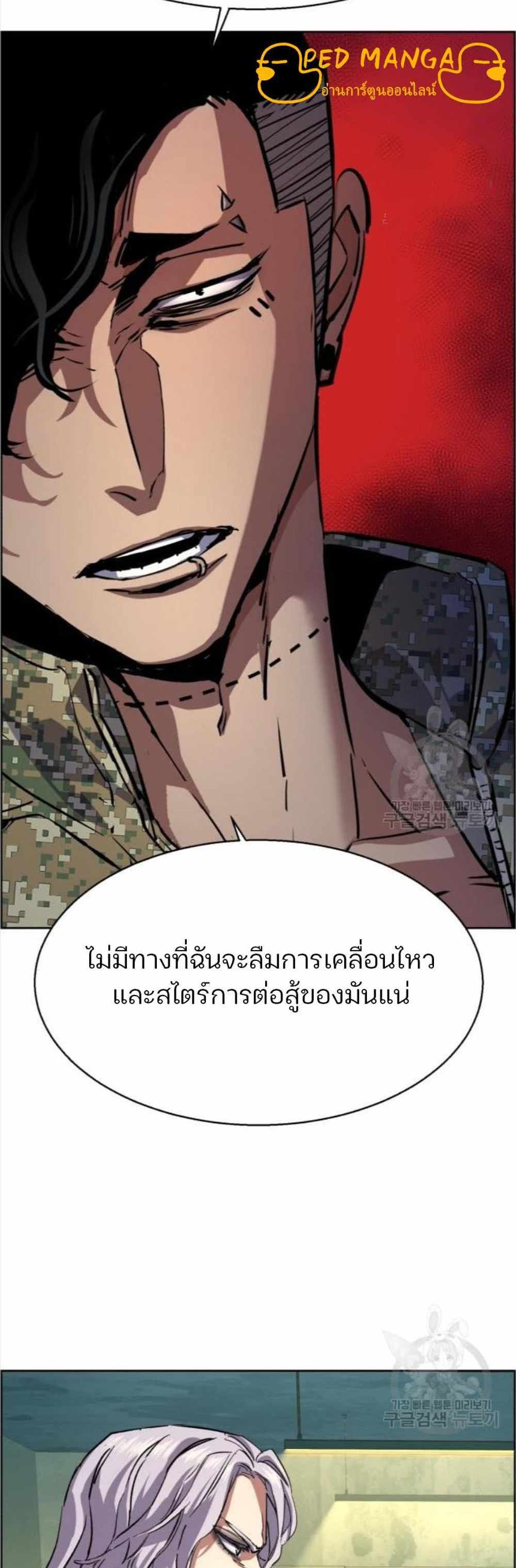 Mercenary Enrollment แปลไทย