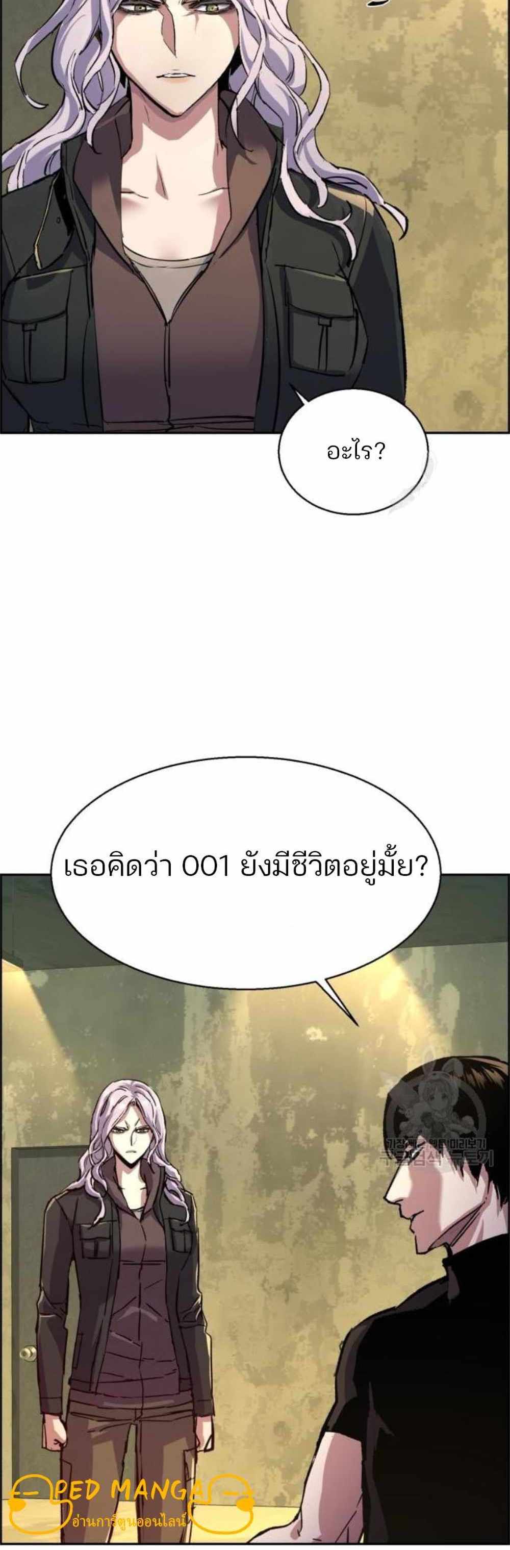 Mercenary Enrollment แปลไทย