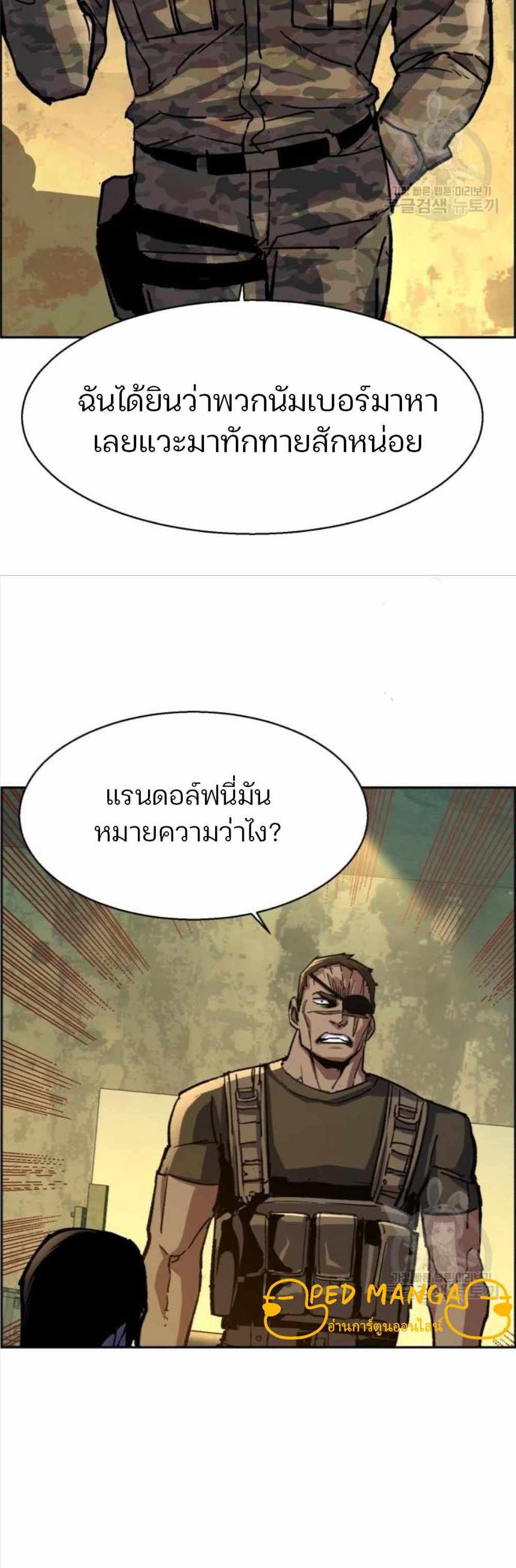 Mercenary Enrollment แปลไทย