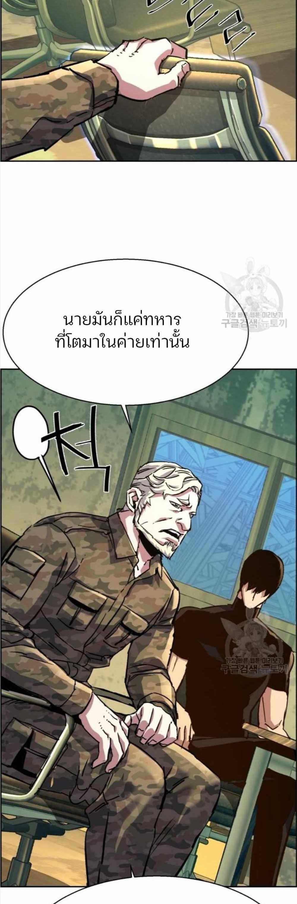 Mercenary Enrollment แปลไทย