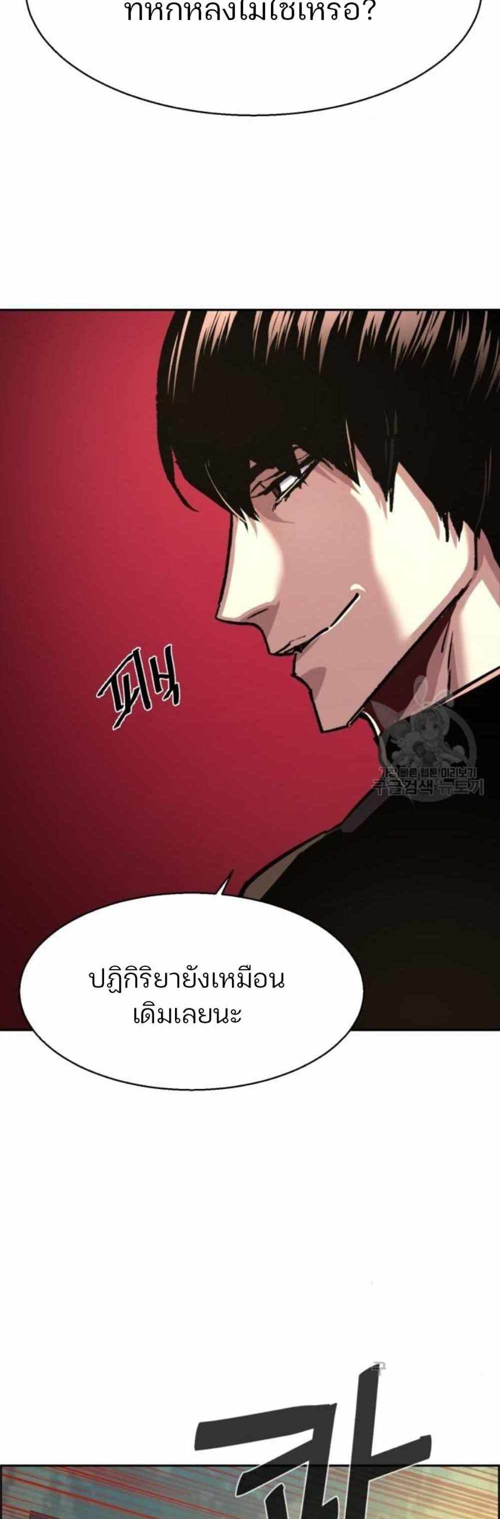 Mercenary Enrollment แปลไทย