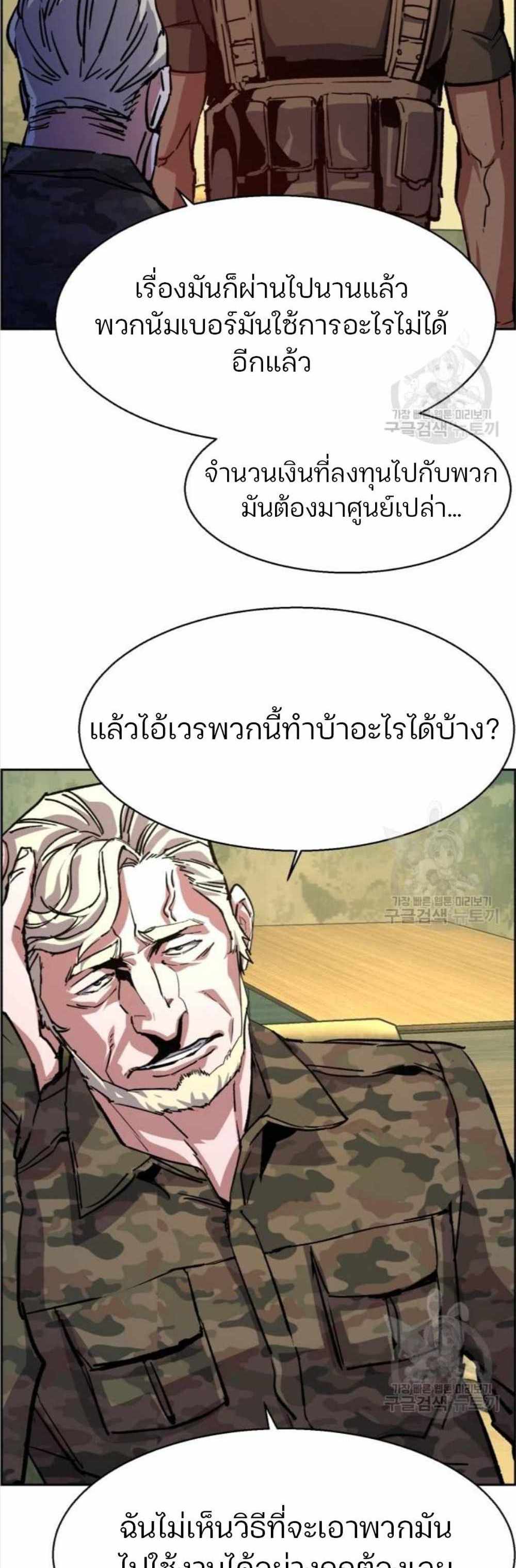 Mercenary Enrollment แปลไทย