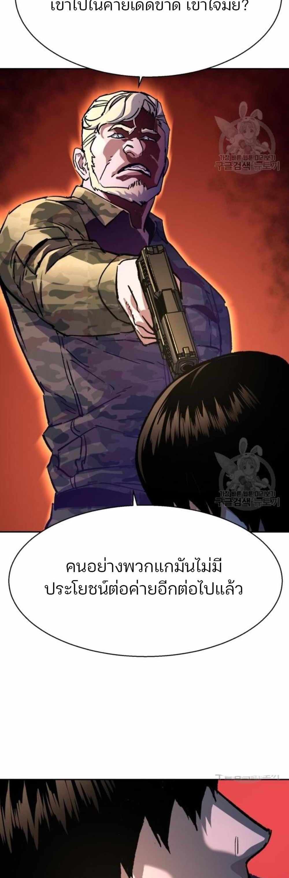 Mercenary Enrollment แปลไทย