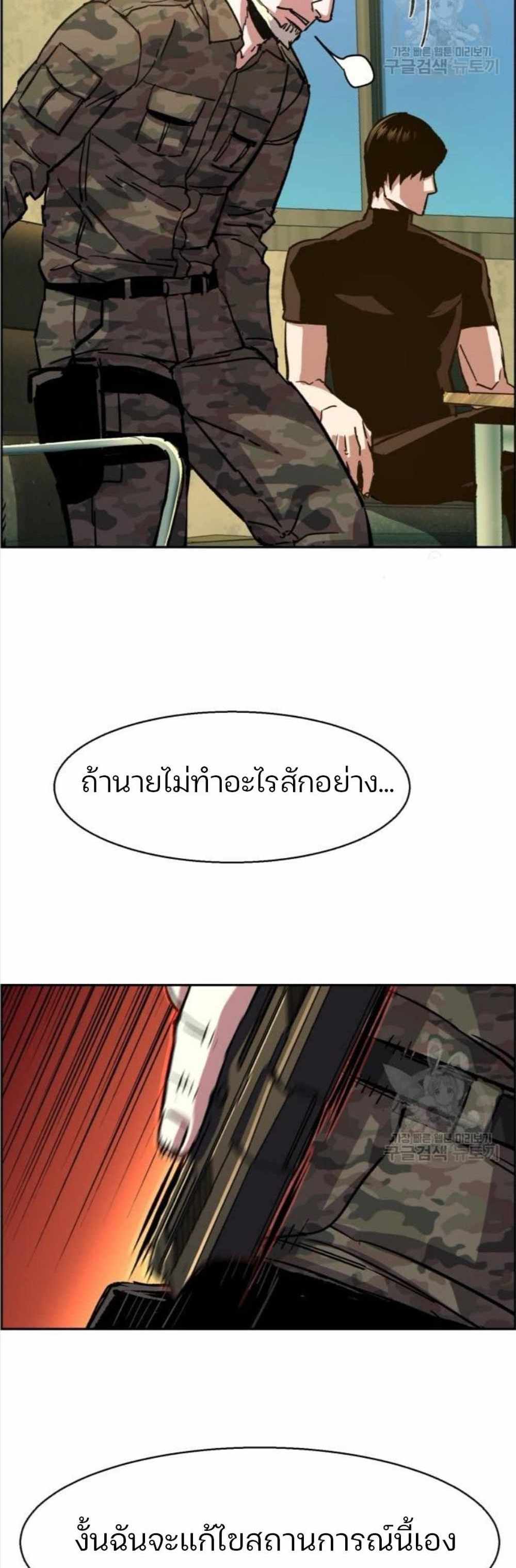 Mercenary Enrollment แปลไทย