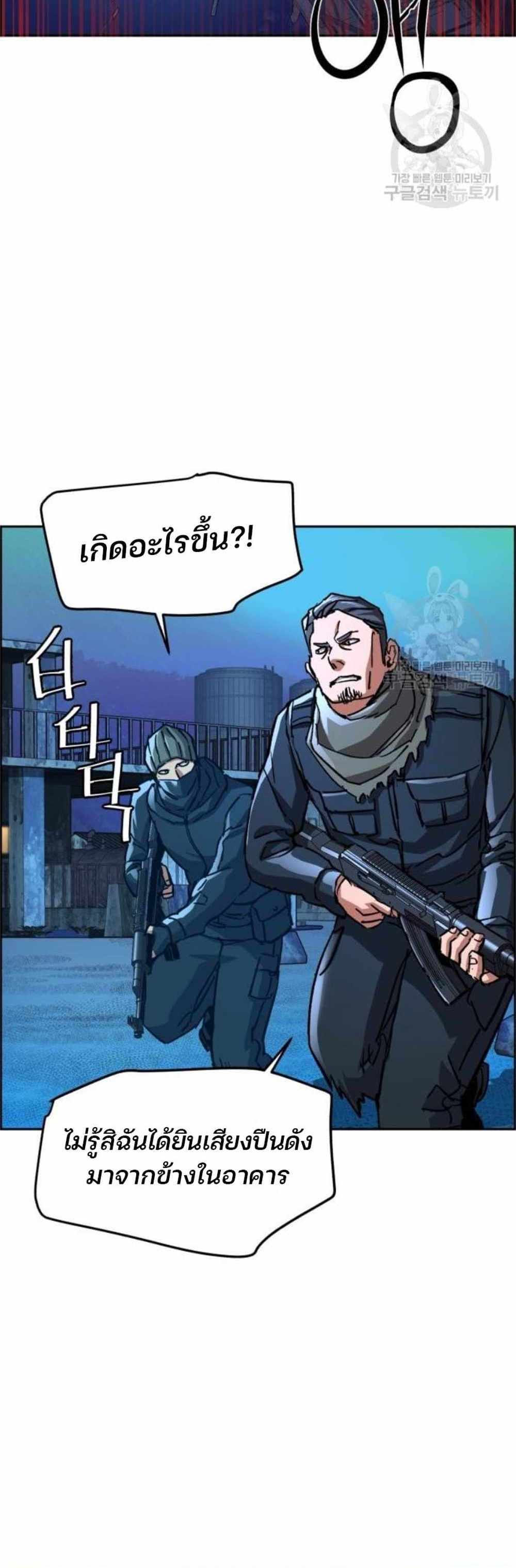 Mercenary Enrollment แปลไทย