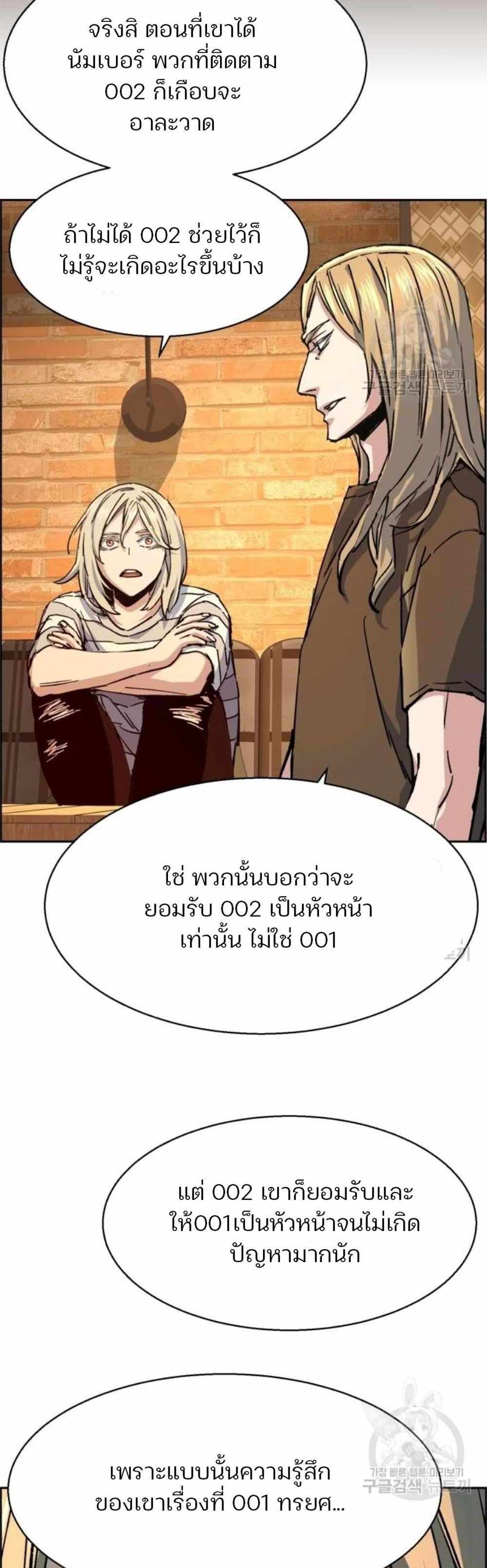 Mercenary Enrollment แปลไทย