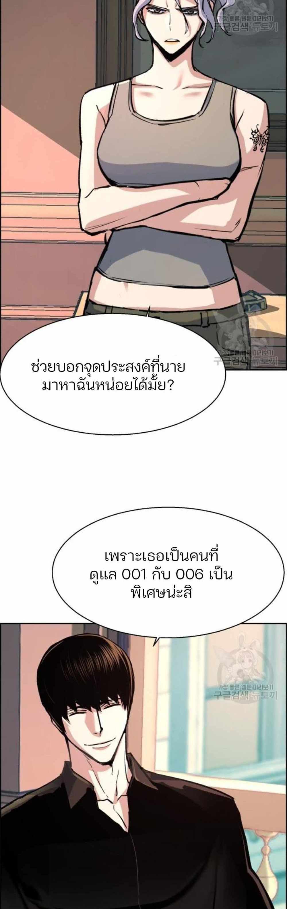 Mercenary Enrollment แปลไทย