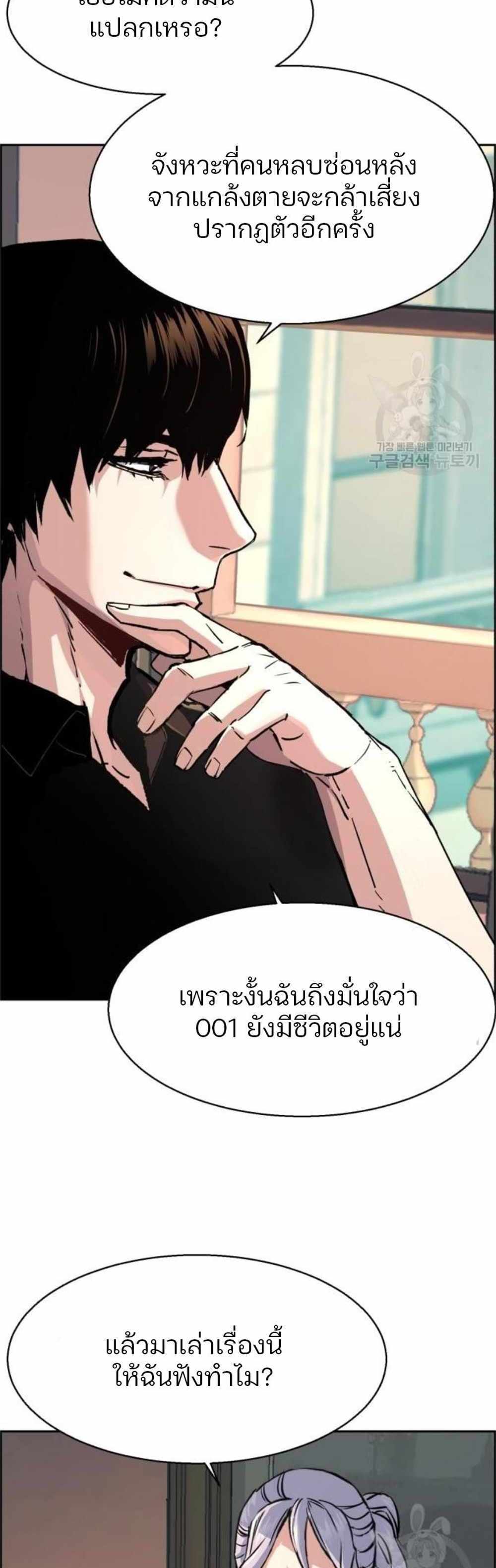 Mercenary Enrollment แปลไทย