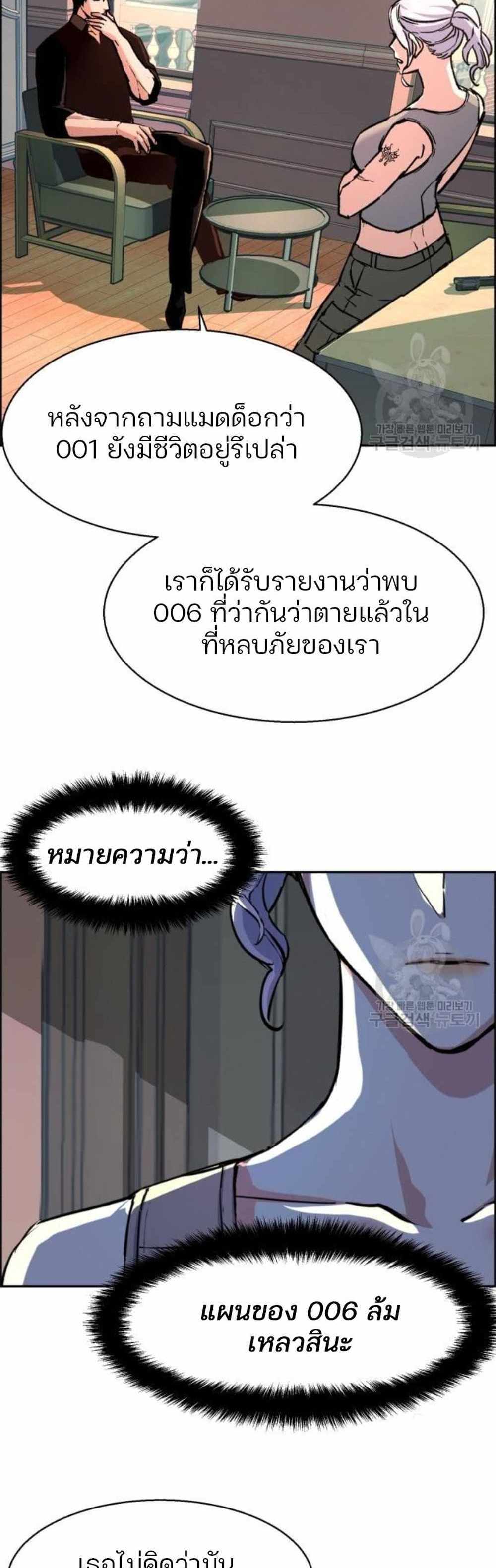 Mercenary Enrollment แปลไทย