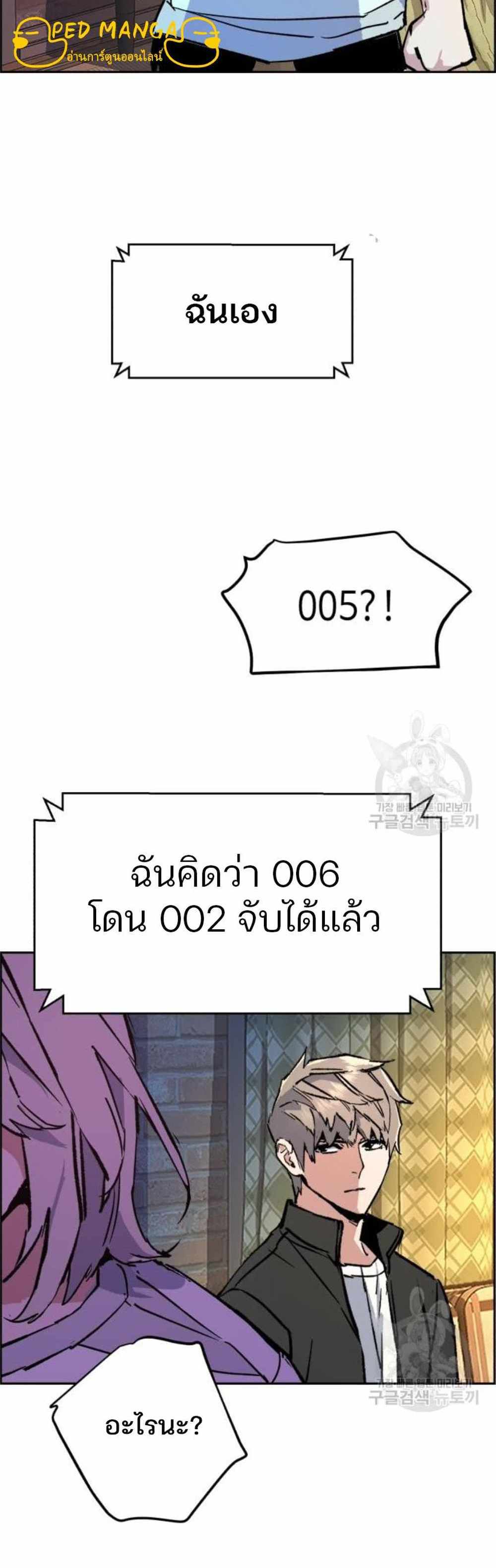 Mercenary Enrollment แปลไทย