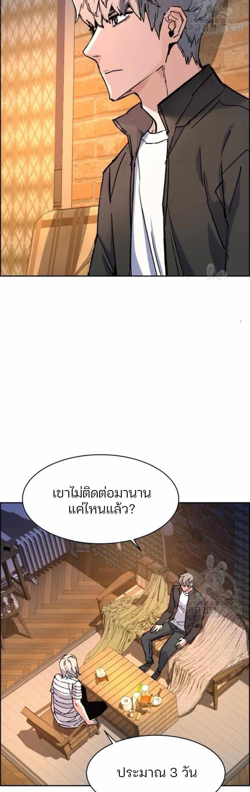 Mercenary Enrollment แปลไทย