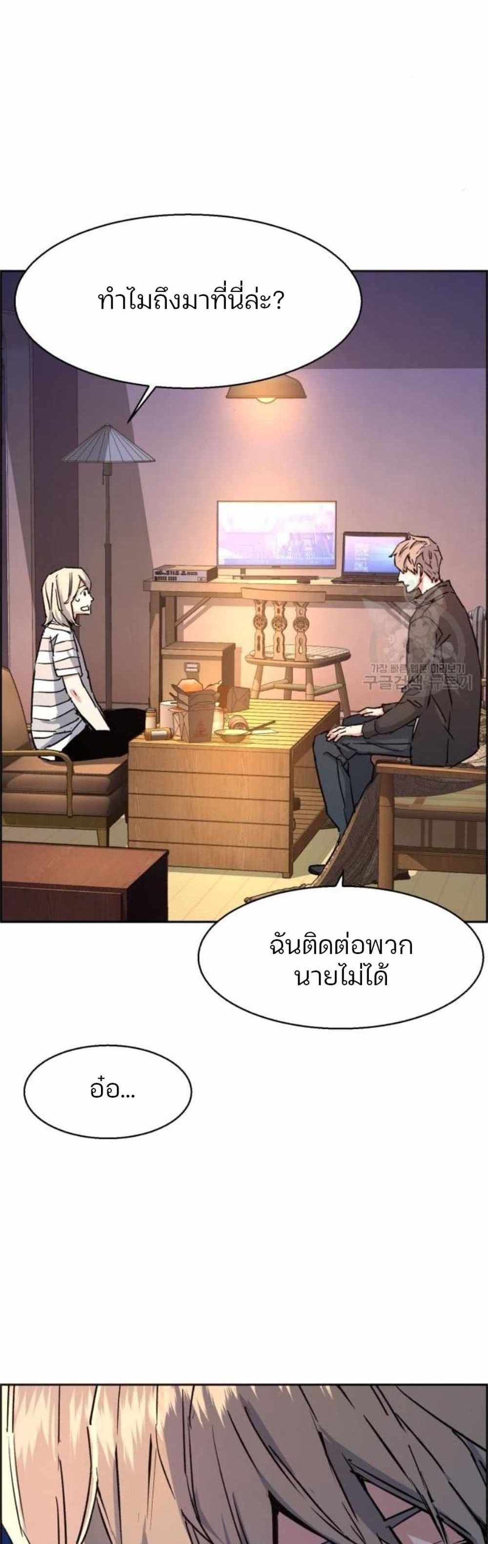 Mercenary Enrollment แปลไทย