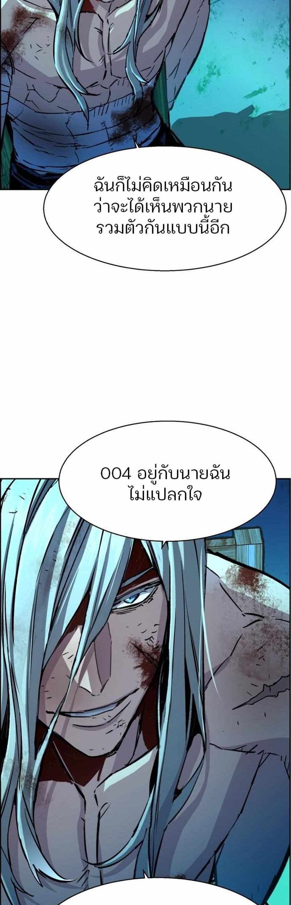 Mercenary Enrollment แปลไทย