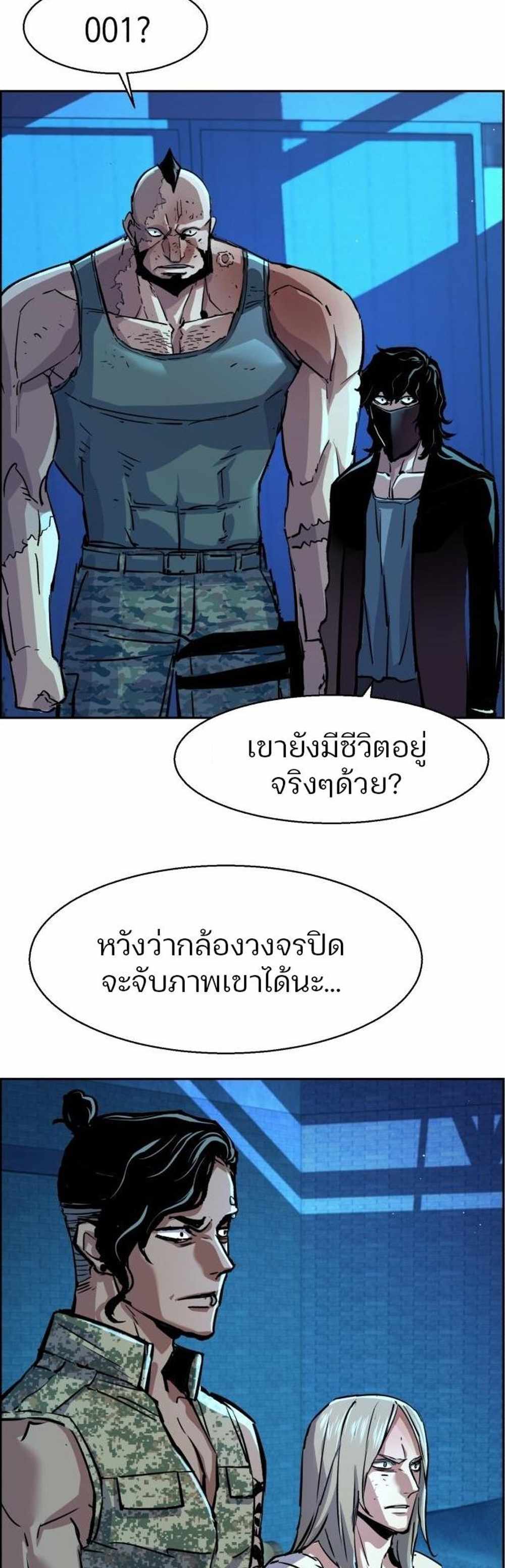 Mercenary Enrollment แปลไทย