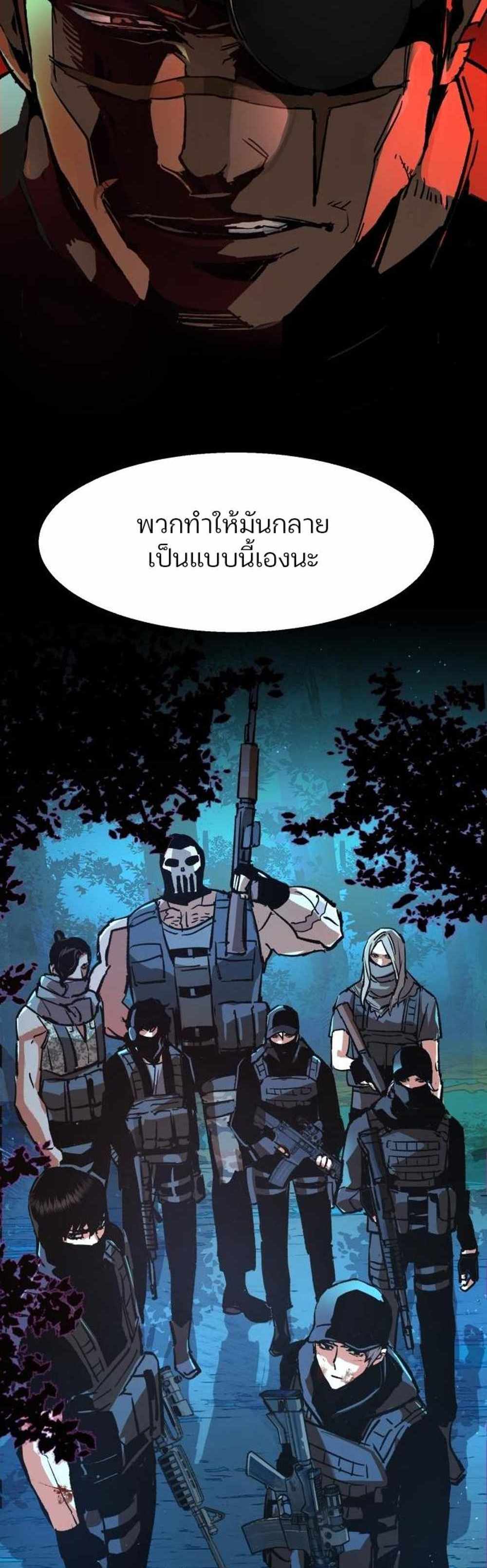 Mercenary Enrollment แปลไทย