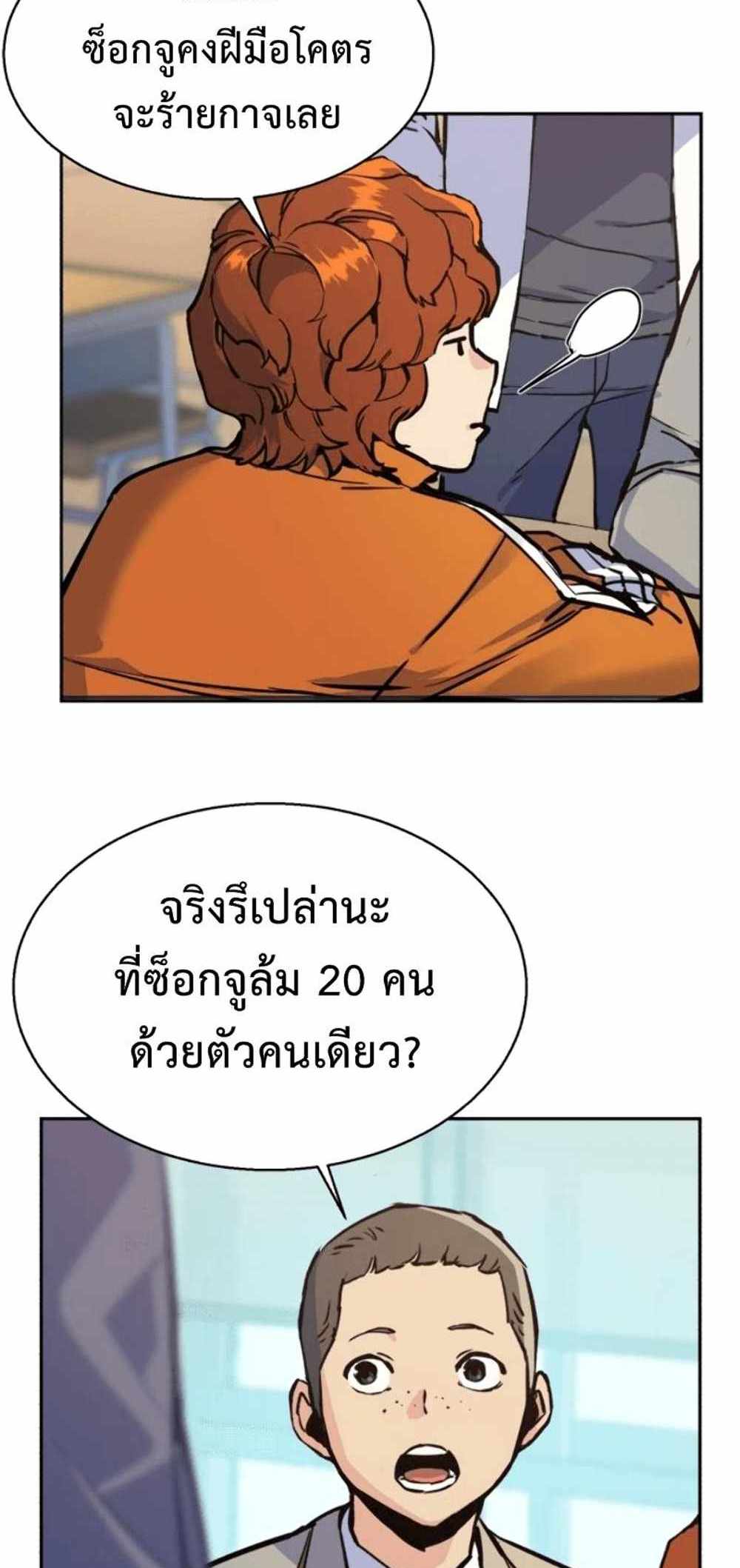 Mercenary Enrollment แปลไทย