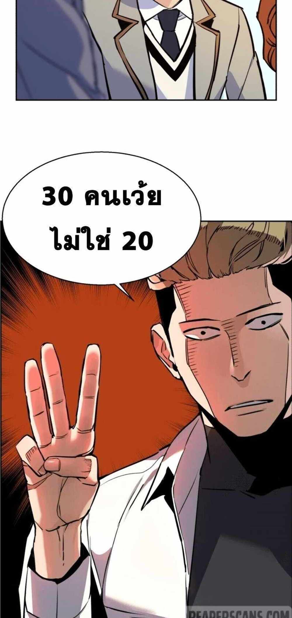 Mercenary Enrollment แปลไทย