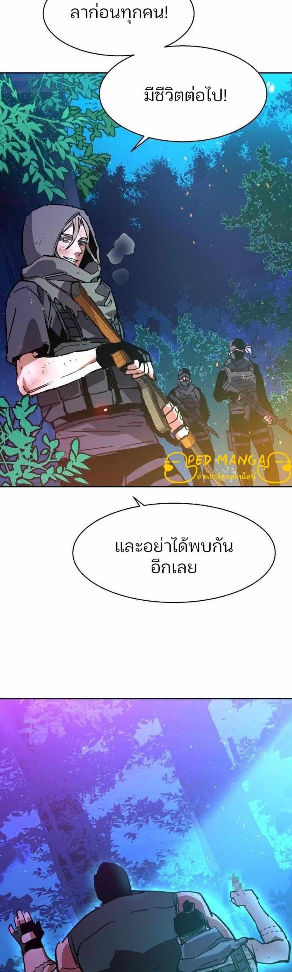 Mercenary Enrollment แปลไทย