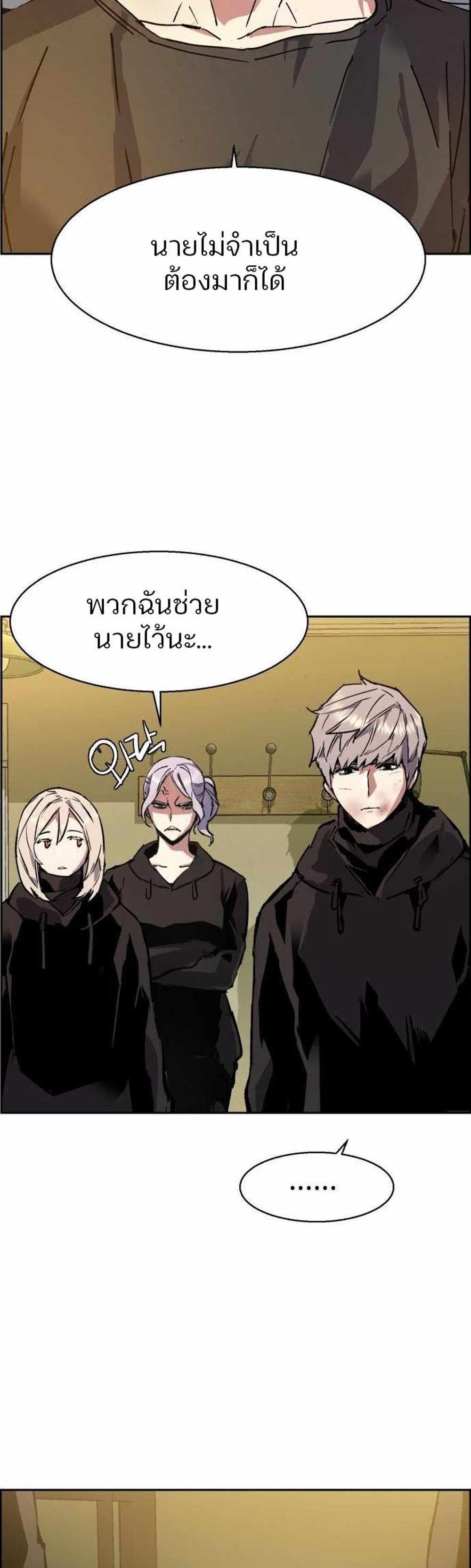 Mercenary Enrollment แปลไทย