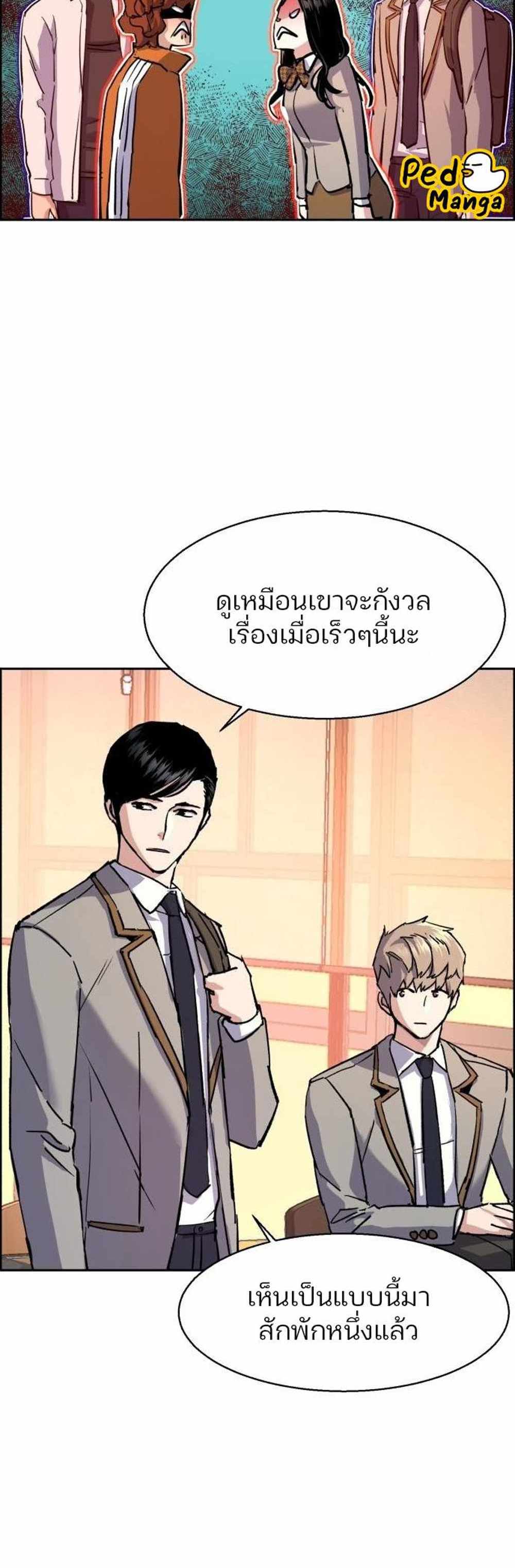 Mercenary Enrollment แปลไทย