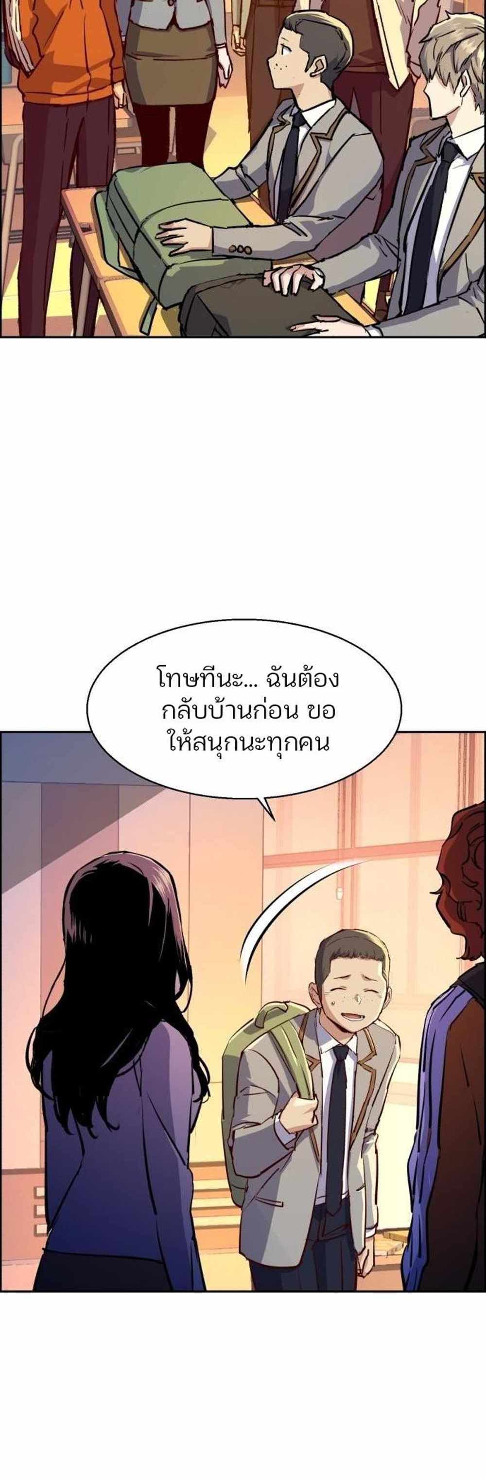 Mercenary Enrollment แปลไทย