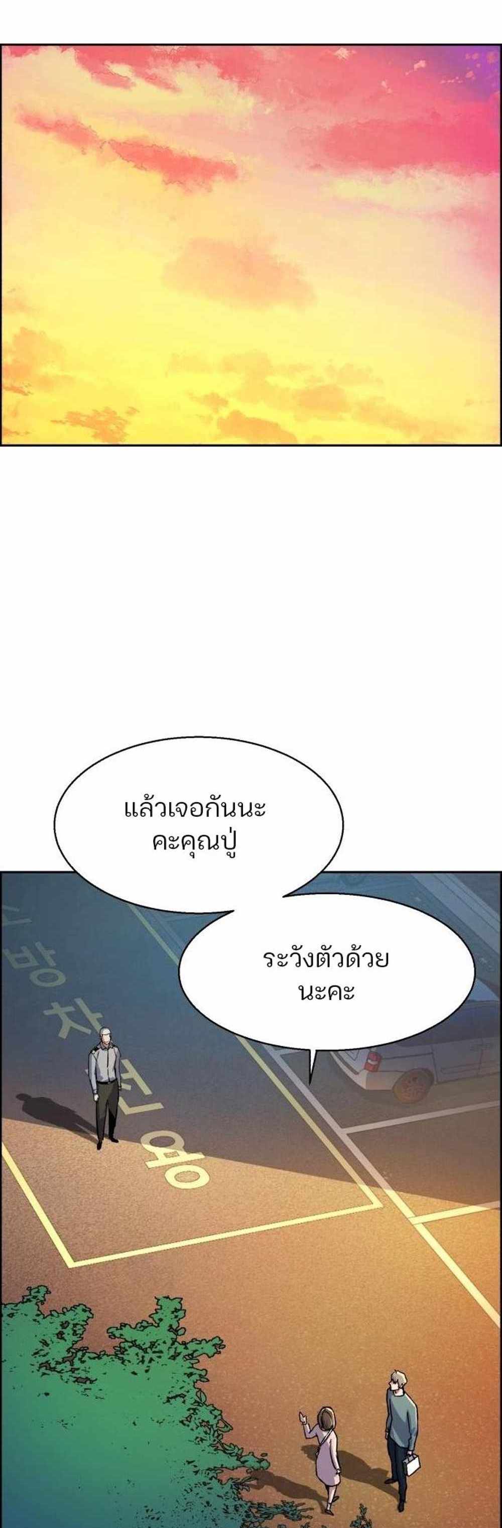 Mercenary Enrollment แปลไทย