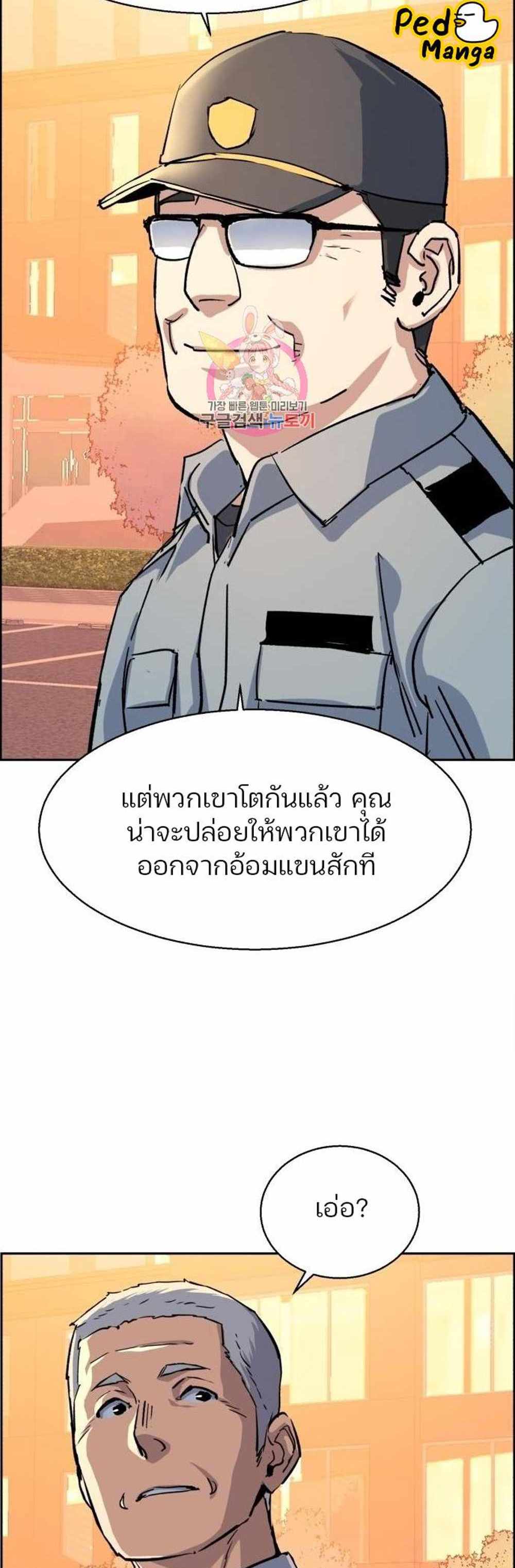 Mercenary Enrollment แปลไทย