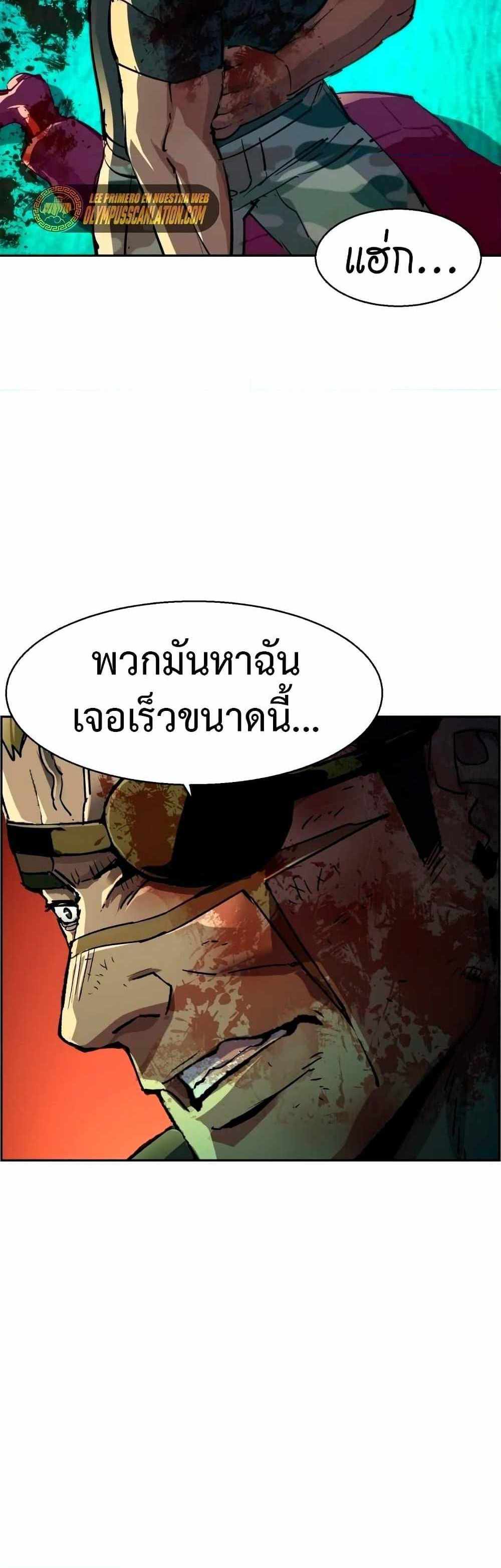 Mercenary Enrollment แปลไทย