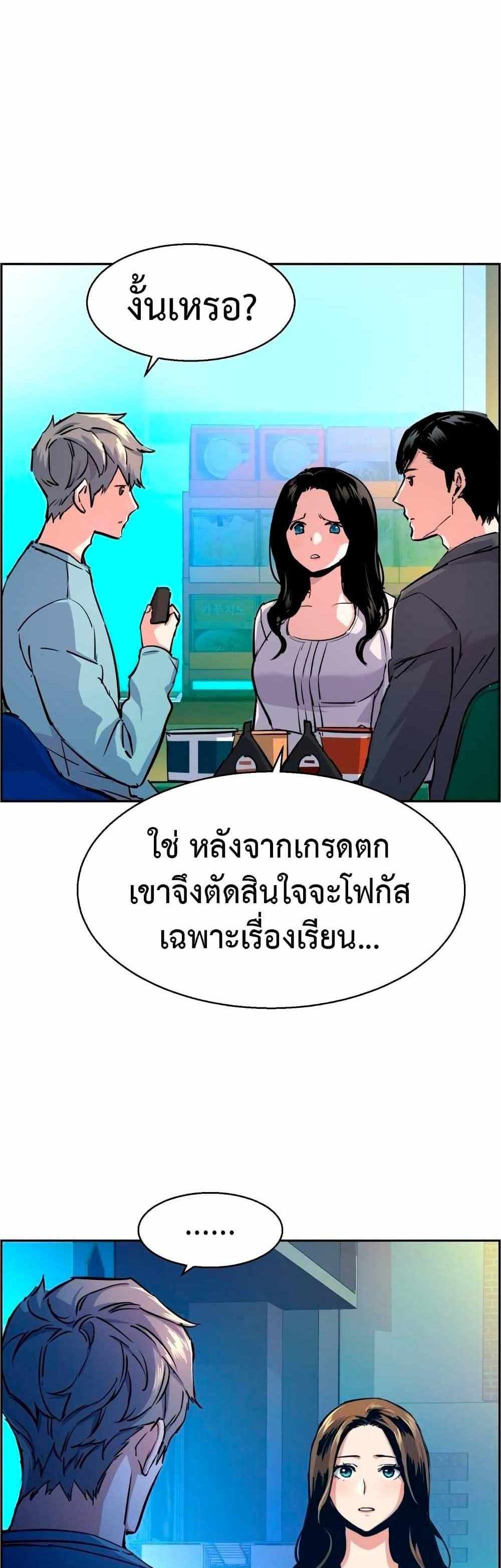 Mercenary Enrollment แปลไทย