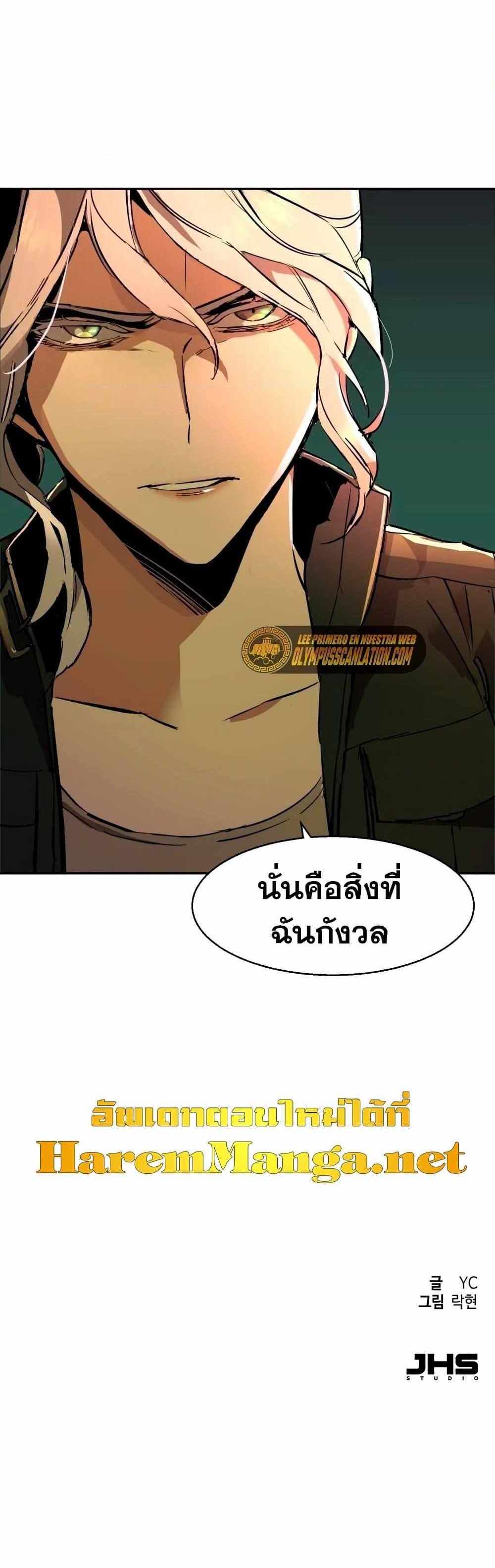 Mercenary Enrollment แปลไทย