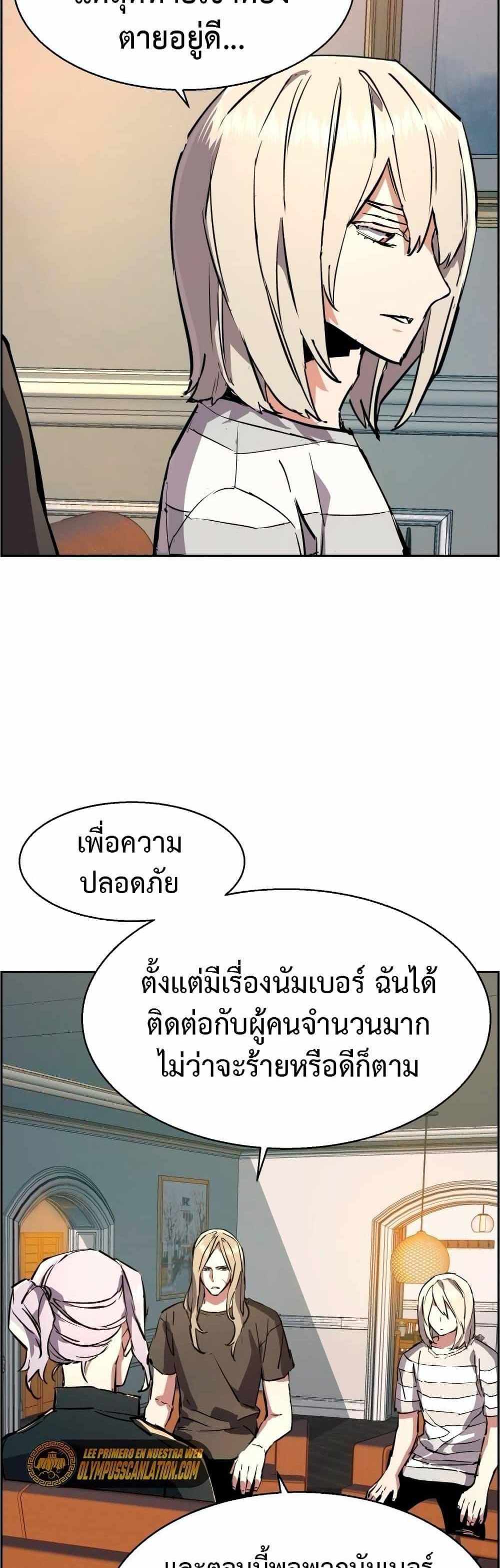 Mercenary Enrollment แปลไทย