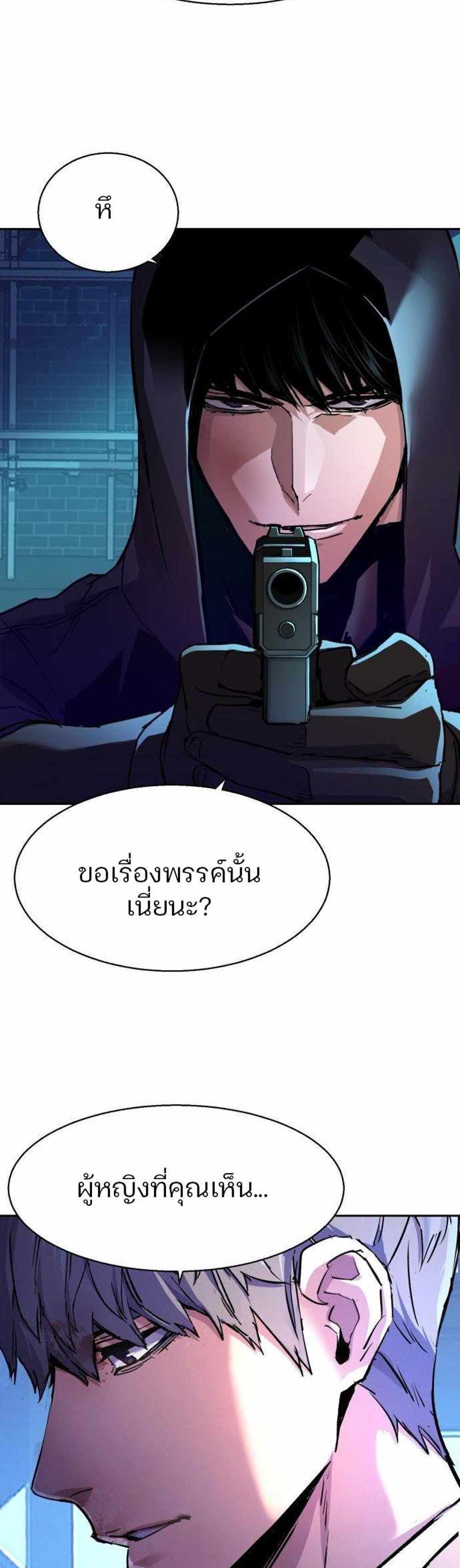 Mercenary Enrollment แปลไทย